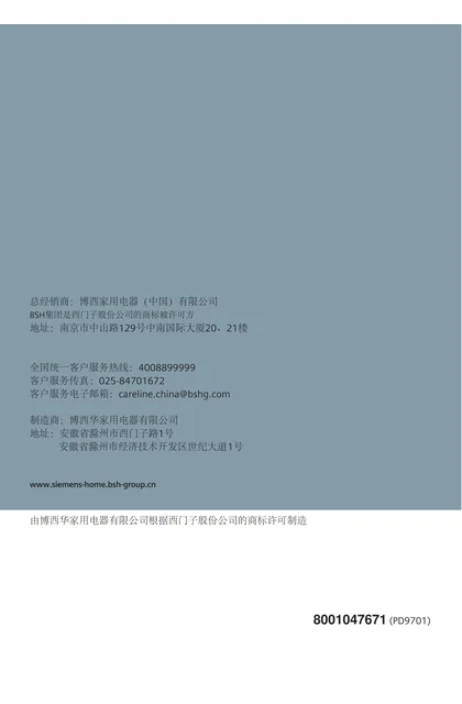 siemens 西门子 KG28FS23EC